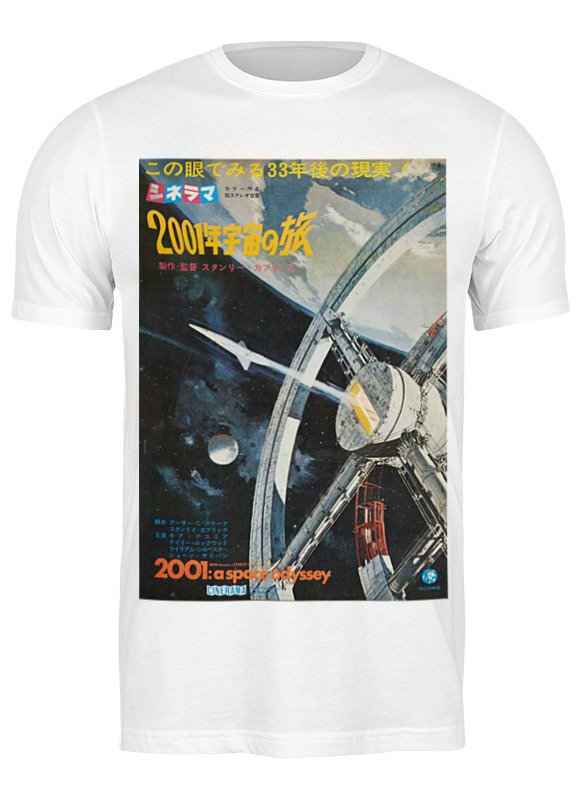 Printio Футболка классическая Космическая одиссея 2001 / 2001: a space odyssey