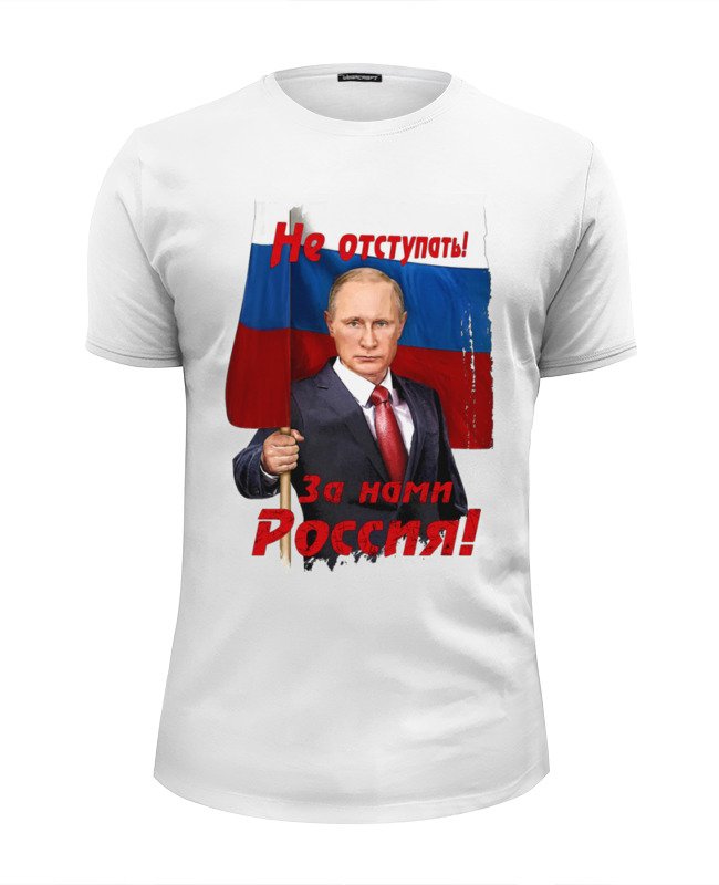 Printio Футболка Wearcraft Premium Slim Fit Putin