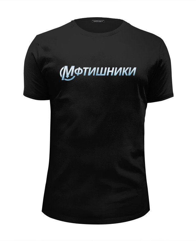 Printio Футболка Wearcraft Premium Slim Fit Мфтишники