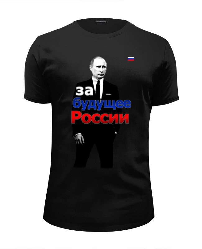 Printio Футболка Wearcraft Premium Slim Fit Владимир путин - за будущее россии